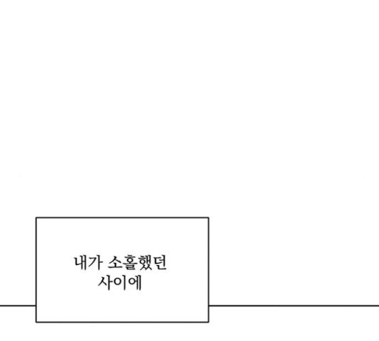 우산 없는 애 6화 - 웹툰 이미지 57