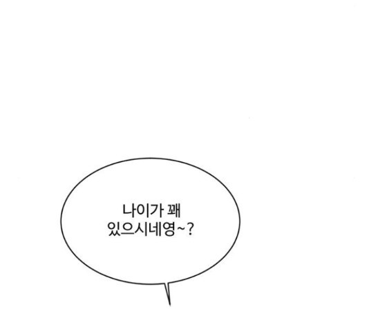 우산 없는 애 6화 - 웹툰 이미지 65