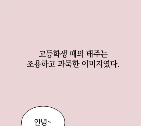 세번째 로망스 4화 - 웹툰 이미지 57