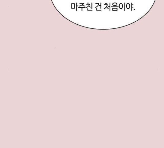 세번째 로망스 4화 - 웹툰 이미지 79