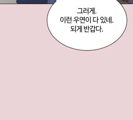 세번째 로망스 4화 - 웹툰 이미지 82