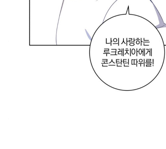 루크 비셸 따라잡기 10화 - 웹툰 이미지 97