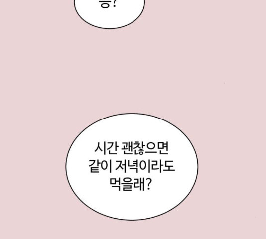 세번째 로망스 4화 - 웹툰 이미지 94