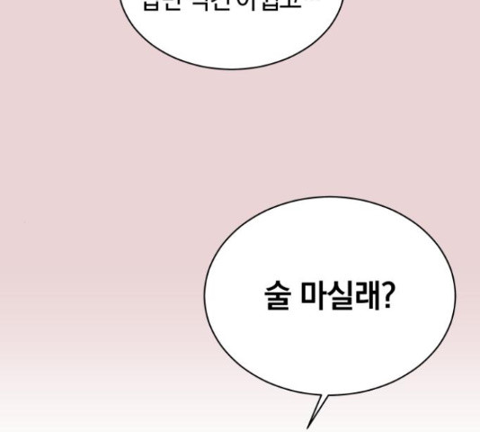 세번째 로망스 4화 - 웹툰 이미지 97