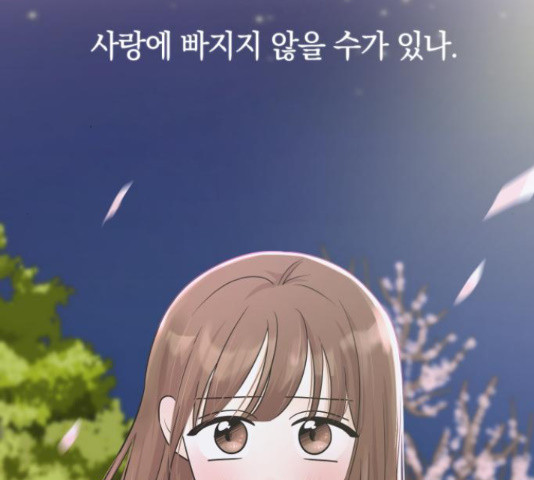 세번째 로망스 4화 - 웹툰 이미지 113