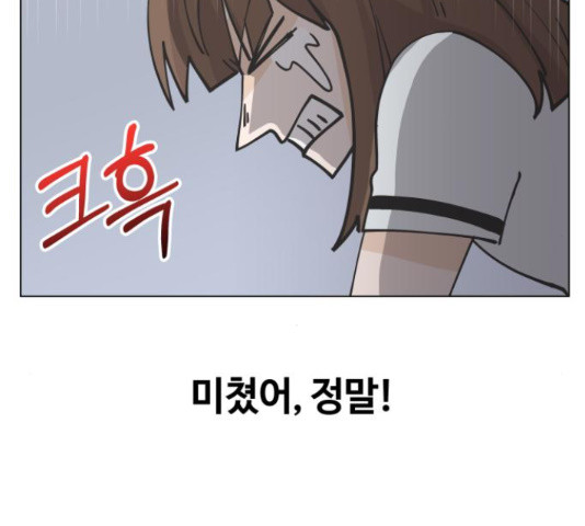 세번째 로망스 4화 - 웹툰 이미지 128