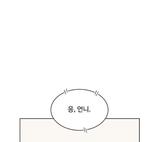 우산 없는 애 6화 - 웹툰 이미지 162