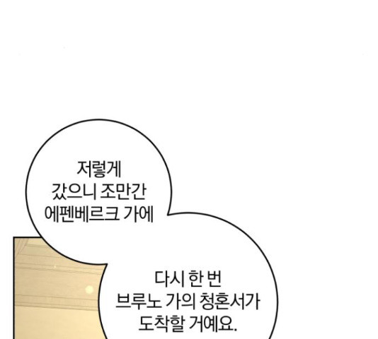 루크 비셸 따라잡기 10화 - 웹툰 이미지 160