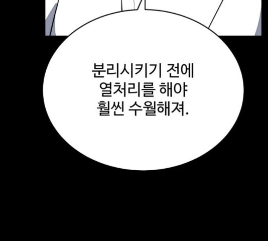 디나운스 25화 - 웹툰 이미지 14