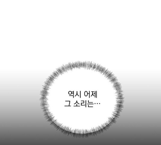 입술이 예쁜 남자 20화 - 웹툰 이미지 27