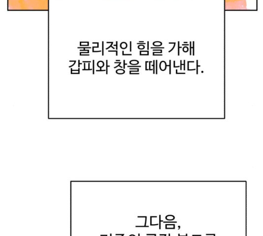 디나운스 25화 - 웹툰 이미지 29