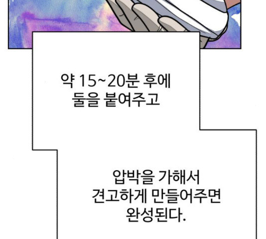 디나운스 25화 - 웹툰 이미지 34