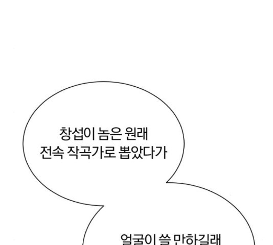 슈퍼스타 천대리 33화 - 웹툰 이미지 13