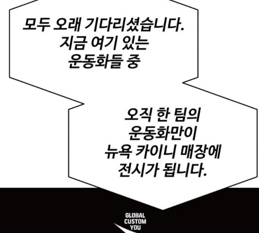 디나운스 25화 - 웹툰 이미지 60