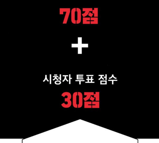 디나운스 25화 - 웹툰 이미지 64