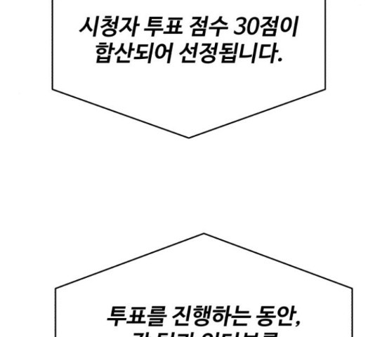 디나운스 25화 - 웹툰 이미지 65