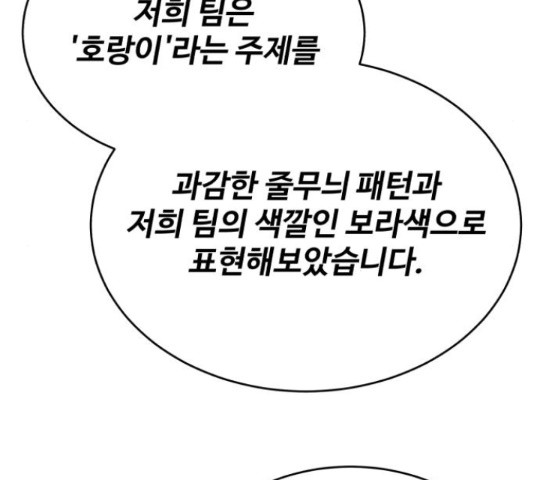 디나운스 25화 - 웹툰 이미지 70