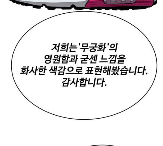 디나운스 25화 - 웹툰 이미지 73