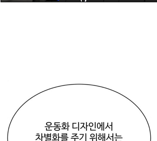 디나운스 25화 - 웹툰 이미지 87