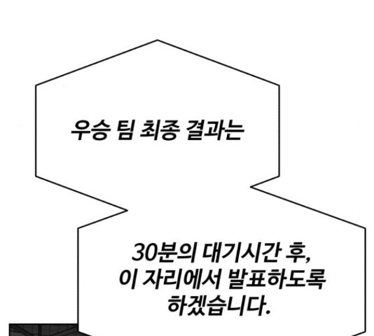 디나운스 25화 - 웹툰 이미지 109