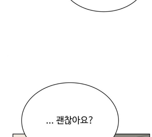 디나운스 25화 - 웹툰 이미지 127