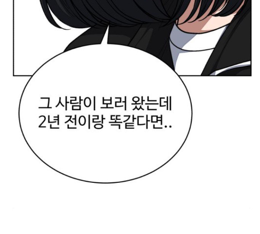 디나운스 25화 - 웹툰 이미지 139