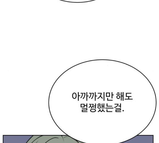 디나운스 25화 - 웹툰 이미지 151