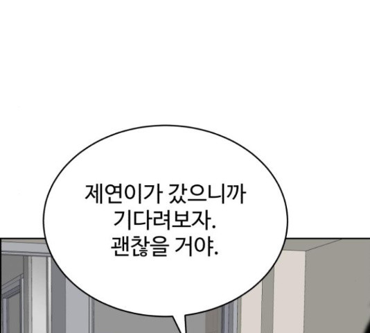 디나운스 25화 - 웹툰 이미지 153