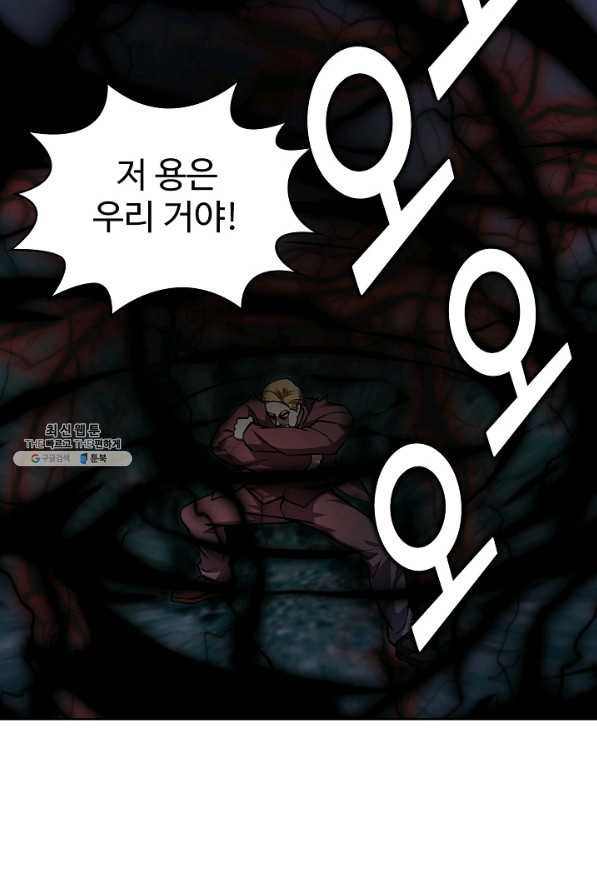 무법신선의 도시강림 87화 - 웹툰 이미지 73