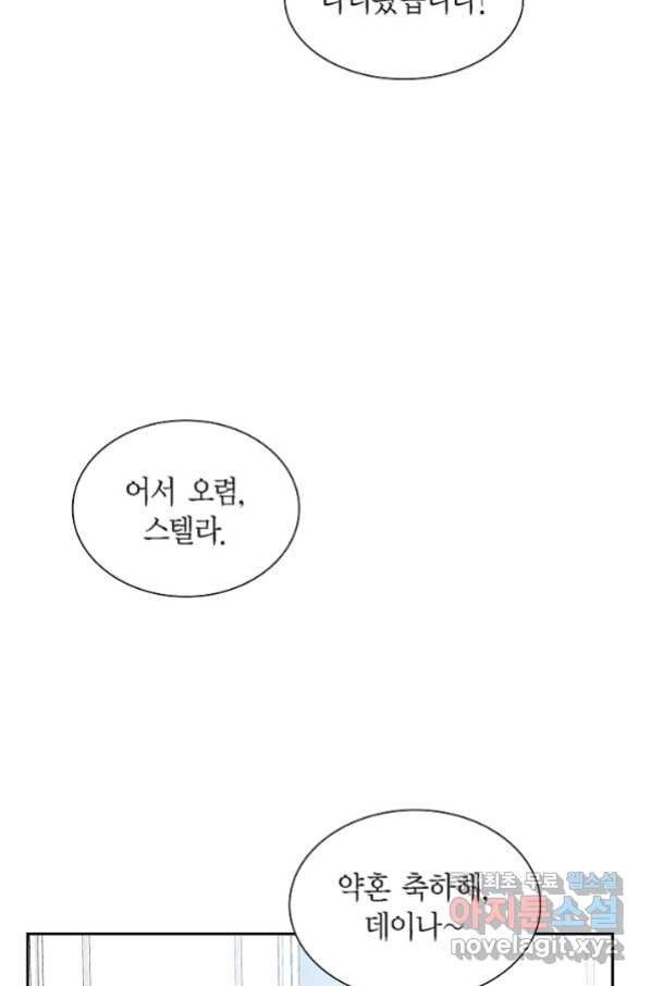 스텔라를 위하여 48화 - 웹툰 이미지 21