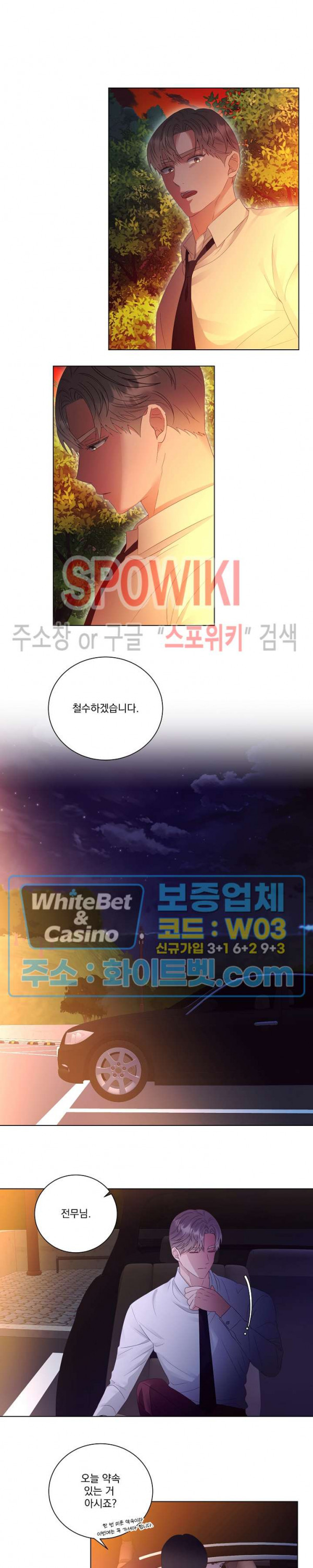 99.99의 연인 29화 - 웹툰 이미지 3