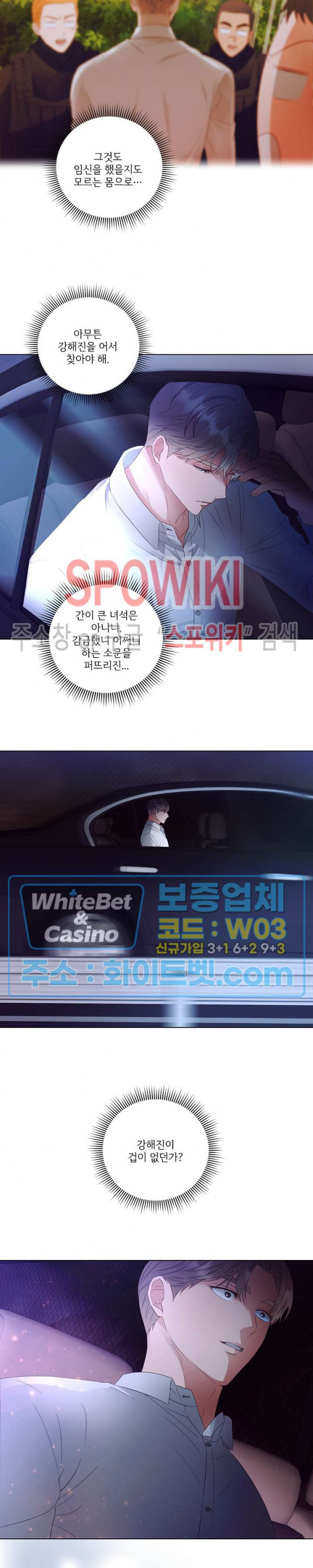 99.99의 연인 29화 - 웹툰 이미지 5