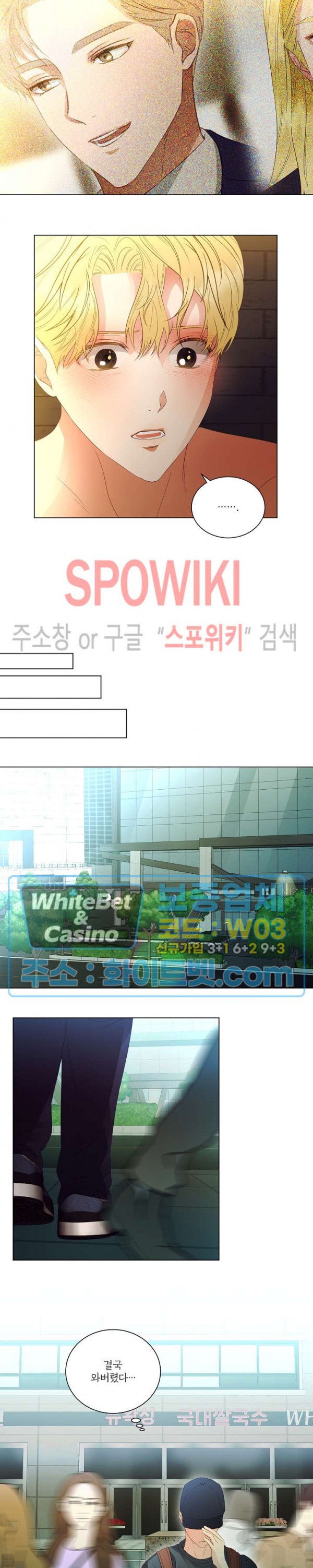 99.99의 연인 29화 - 웹툰 이미지 9