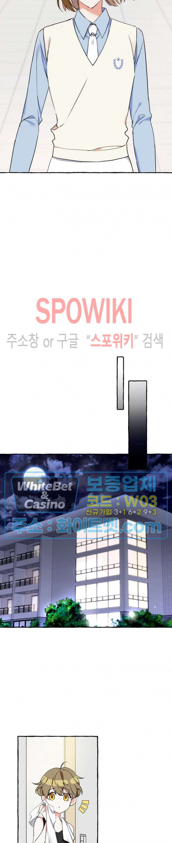 1+2는 어떻게 생각해? 2화 - 웹툰 이미지 5