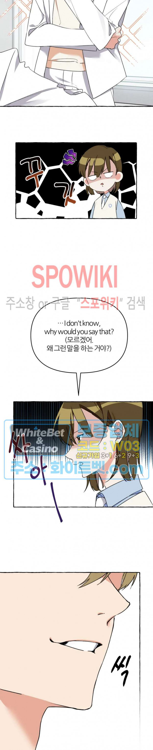 1+2는 어떻게 생각해? 3화 - 웹툰 이미지 2