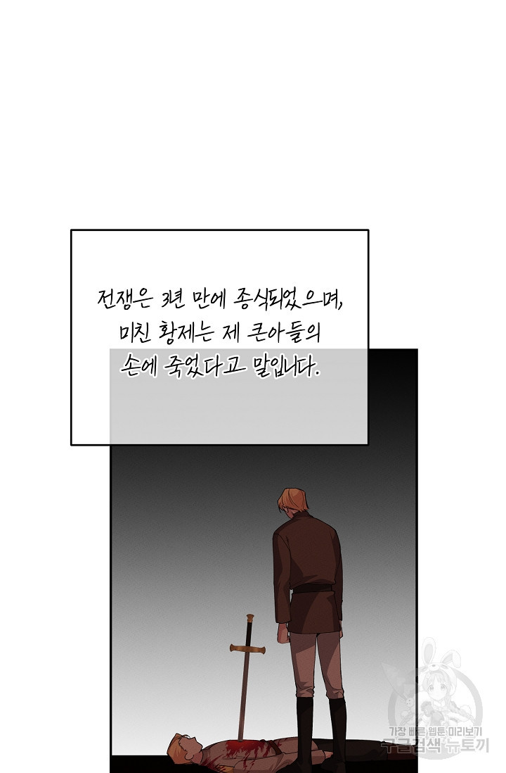 답장을 주세요, 왕자님 71화 - 웹툰 이미지 21