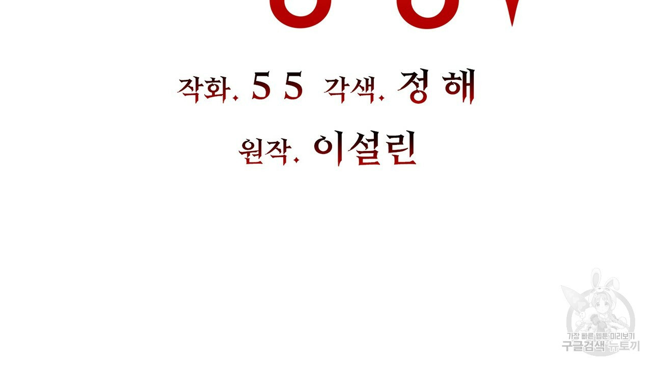 살아남아라! 광공! 24화 - 웹툰 이미지 31