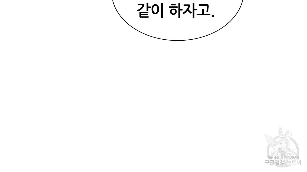 살아남아라! 광공! 25화 - 웹툰 이미지 21