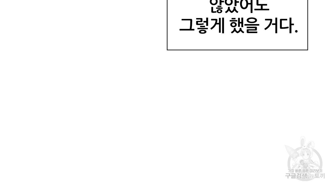 살아남아라! 광공! 25화 - 웹툰 이미지 39