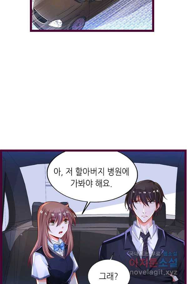 복수할까? 연애할까? 195화 - 웹툰 이미지 14