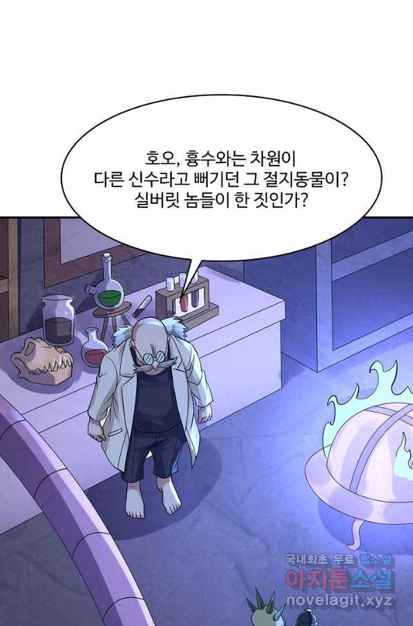 론의 지배자: 회귀하여 세상을 삼키다 145화 - 웹툰 이미지 55