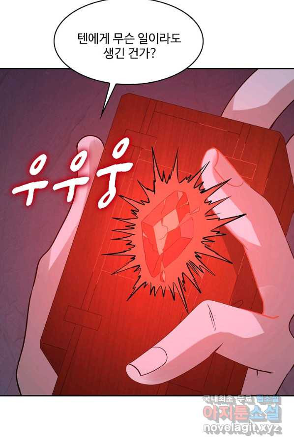 론의 지배자: 회귀하여 세상을 삼키다 145화 - 웹툰 이미지 68