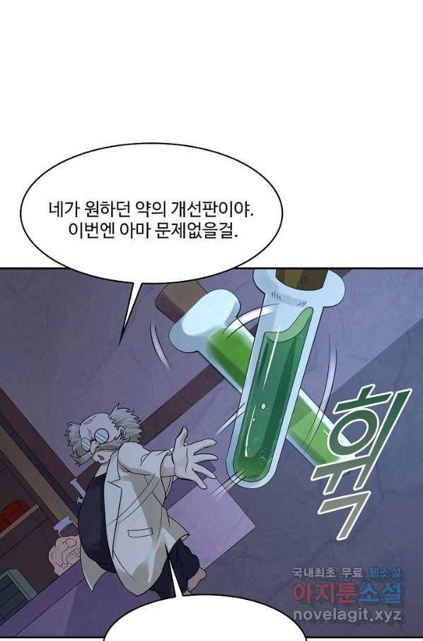 론의 지배자: 회귀하여 세상을 삼키다 145화 - 웹툰 이미지 73