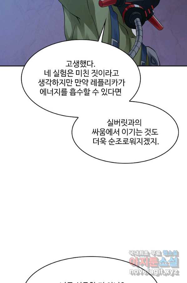 론의 지배자: 회귀하여 세상을 삼키다 145화 - 웹툰 이미지 75