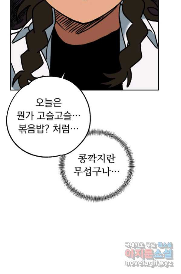 지상최강고3히어로 44화 - 웹툰 이미지 26