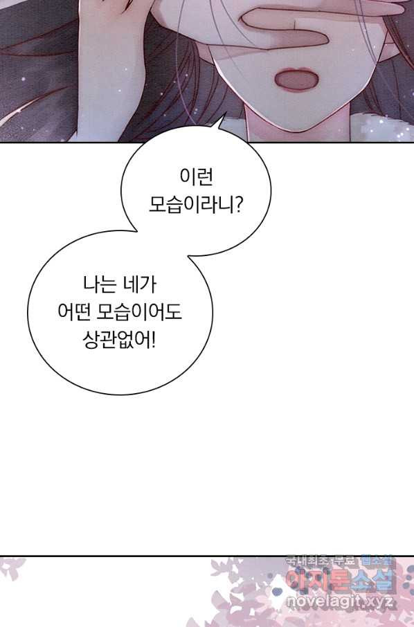 폭군이 내 새끼가 되었습니다 240화 - 웹툰 이미지 21