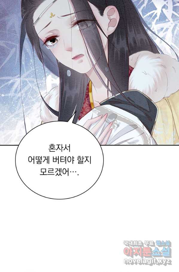 폭군이 내 새끼가 되었습니다 240화 - 웹툰 이미지 54