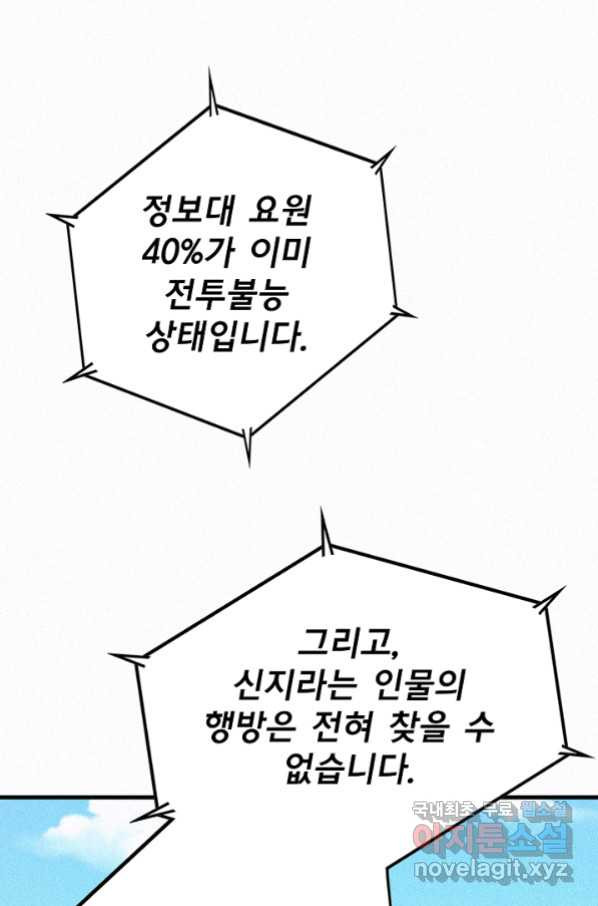 천추 84화 - 웹툰 이미지 103