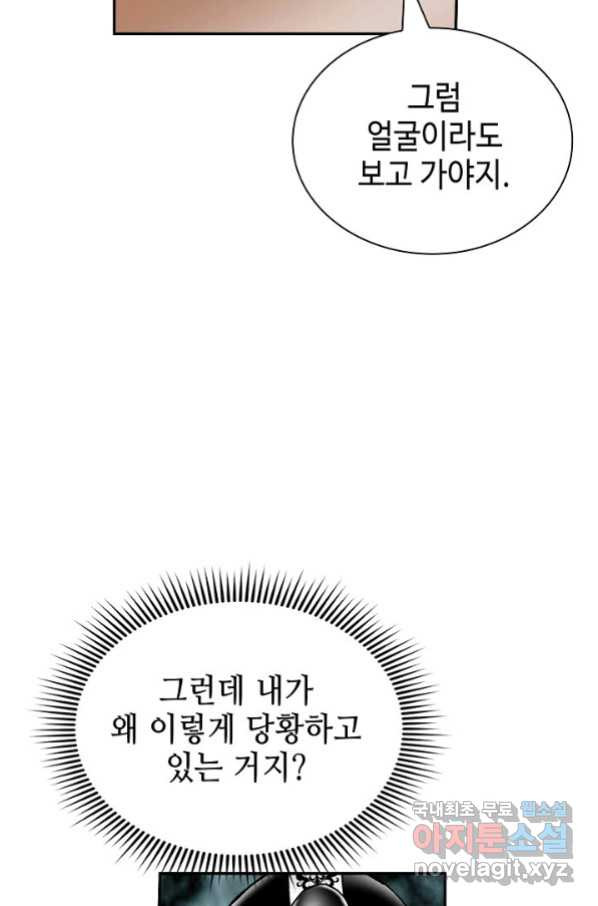 태상교주 숙수되다 124화 - 웹툰 이미지 64