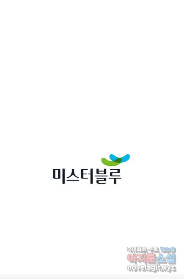 태상교주 숙수되다 124화 - 웹툰 이미지 124